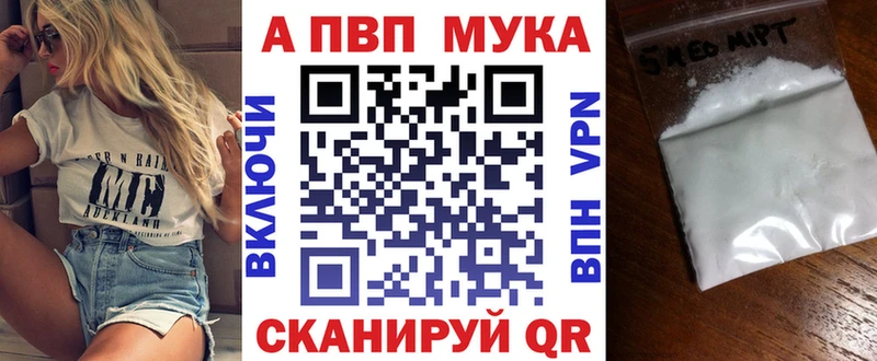 APVP кристаллы  Давлеканово 