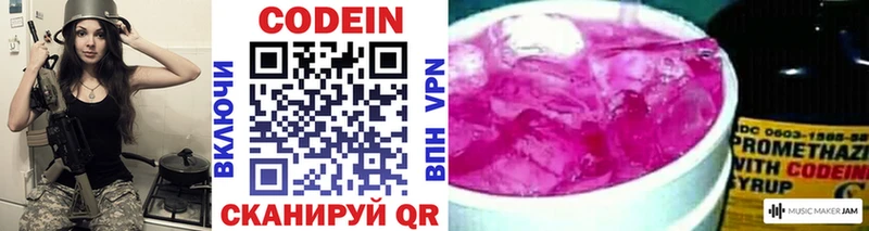 Codein напиток Lean (лин) shop как зайти Давлеканово