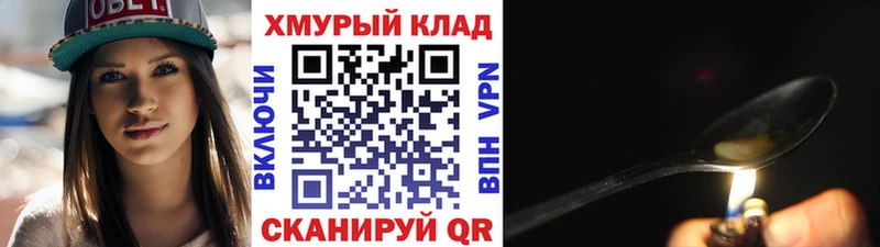 гидра ссылки  Давлеканово  ГЕРОИН афганец 