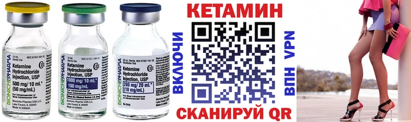 где найти Давлеканово КЕТАМИН ketamine