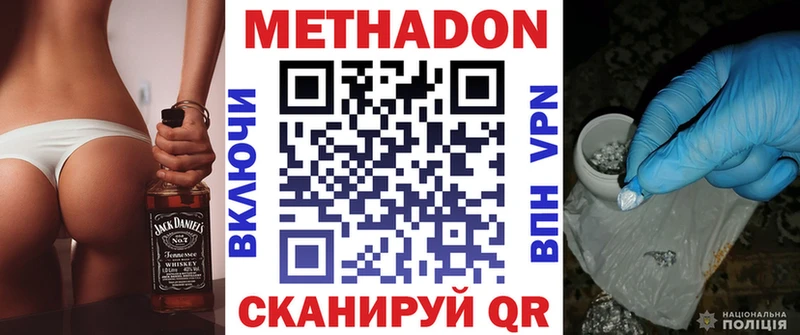 МЕТАДОН VHQ  маркетплейс телеграм  Давлеканово  купить  